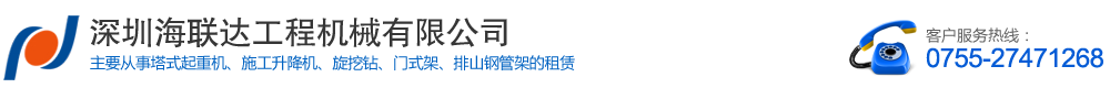 海聯(lián)達(dá)工程機(jī)械-用戶(hù)價(jià)值創(chuàng)造者